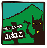 一般社団法人 どんぐりと山ねこ舎